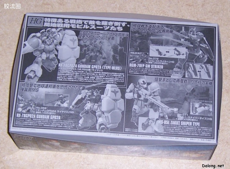 HGUC 普通版 h75 GP02A(Type-MLRS) - 图片